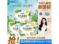 ABC澳洲茶树精华190mm卫生巾低至5.89元