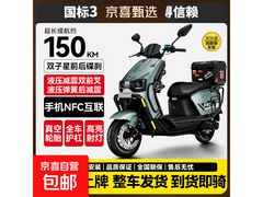 京东苍穹pro电动车直降，到手仅3366元