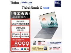 ThinkBook X AI高刷屏笔记本