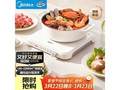 美的2200W电磁炉，到手仅158元