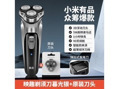 映趣白色电动理发器，京东到手仅39元