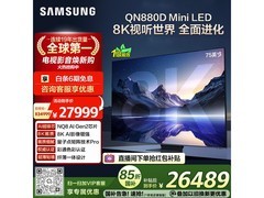 三星75QN880D 8K Mini LED电视直降万元
