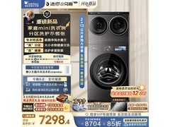 小天鹅滚筒洗衣机京东特惠，低至7257元