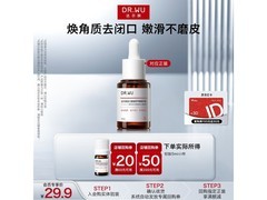 达尔肤5ml角质平衡精华液1件5折低至12.47元