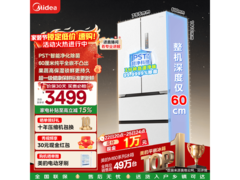 美的448L风冷冰箱，优惠后低至3410元