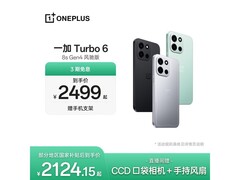 一加Turbo 6 5G手机限时特惠