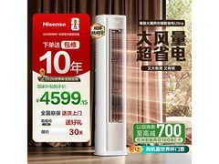 海信AI省电速冷热柜机