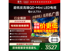 雷鸟65S595C Ultra电视优惠，低至3189元