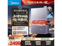 美的16升静音恒温燃气热水器