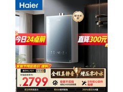 海尔KL7GT零冷水热水器