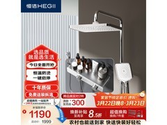 恒洁S50淋浴花洒套装京东百亿补贴低至595元