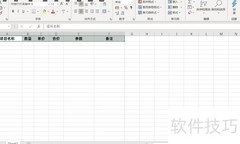 预算清单制作指南