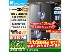 小天鹅502L法式冰箱直降2079元