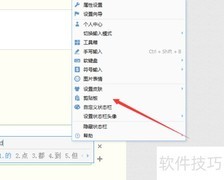 QQ输入法内存占用高怎么办
