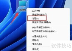 Win11更新蓝牙驱动方法