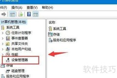Win11更新蓝牙驱动方法