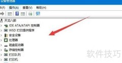 Win11更新蓝牙驱动方法