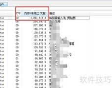 QQ输入法内存占用高怎么办