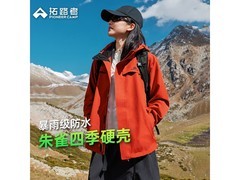 Pioneer Camp朱雀冲锋衣春款特惠