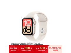 Apple Watch SE 3 40mm 星光色款直降好价