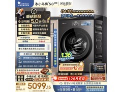 小天鹅小乌梅5.0洗烘一体机