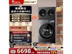 小天鹅迷你小乌梅PRO洗衣机京东低价促销