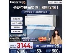 卡萨帝揽光空调星悦版钜惠