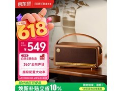 漫步者M285蓝牙音箱直降160元