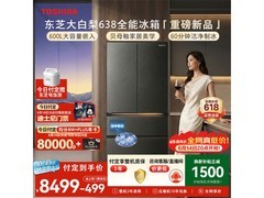 东芝大白梨黑金冰箱600L