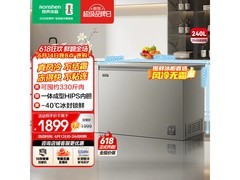 容声240L风冷无霜冰柜国补低至1337元