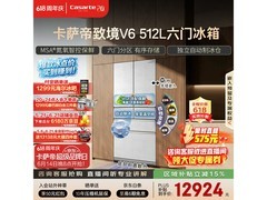 卡萨帝512L冰箱促销，到手仅12697元