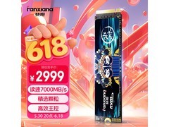 梵想S790E SSD固态京东低至2934元