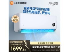 米家1匹空调活动价1699元！