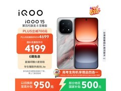 iQOO 15凌云版直降600元