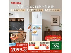 东芝小小白冰箱京东补贴，到手1748元