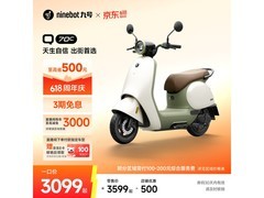 九号Q70c电摩京东特惠，到手仅2999元