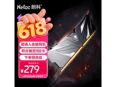朗科越影II 8GB DDR4内存限时特惠