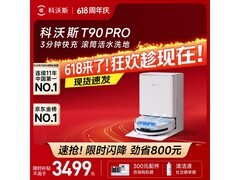 科沃斯T90 Pro水箱版扫拖一体机3050元到手