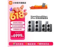 小米AI智能音箱搭配无线连接器，低至4628元