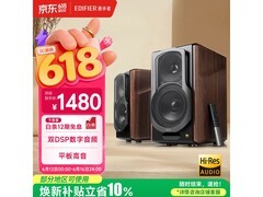 漫步者S2000MKIII音箱，优惠到手1187元