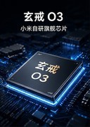 小米玄戒 O3 曝光：国产旗舰芯片，小米MIX Fold 5首发