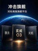 小米玄戒 O3 曝光：国产旗舰芯片，小米MIX Fold 5首发