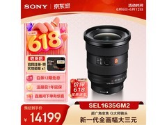 索尼SEL1635GM2镜头促销，低至13424元