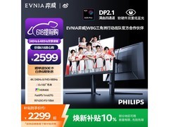 飞利浦27英寸4K电竞显示器，低至2236元