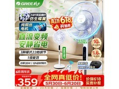 格力直流落地扇，京东优惠到手 318.99 元