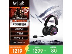 ROG棱镜2三模游戏耳机限时特惠