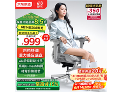 618抢京东京造Z9Ultra二代人体工学椅，低至959元