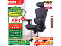 京东京造Z9 SMART电脑椅618 5折开抢