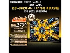 创维75A5F电视京东特惠，低至3183元