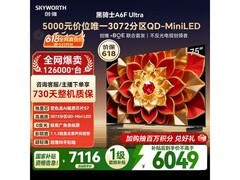 创维黑骑士A6F Pro+ 75英寸电视直降800元